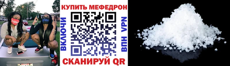 закладка  mega онион  Мефедрон 4 MMC  маркетплейс телеграм  Рославль 