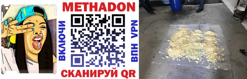 Метадон methadone  Рославль 