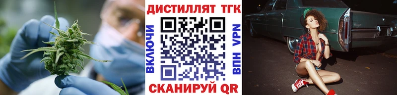 Дистиллят ТГК вейп с тгк  Рославль 
